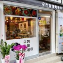 안녕.소꿉동