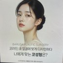 바르다성형외과의원 이미지