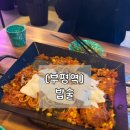 광장로24번길 | [부평역] 누룽지통닭 누룽지 맛집 밥술 내돈내산