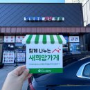 영천클린세탁 네이버블로그