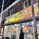 가원 | 부평역 양꼬치 가원양꼬치 후기