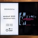 레오(re.O) | 23.05.23 deadman endroll 2023 @O-EAST