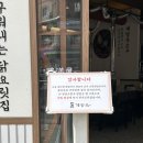 계양옥 계산본점 | 계산택지 맛집 계양구청 점심 추천 직화 통닭다리살 닭칼국수 계양옥 계산본점