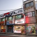 용인대 새로 태권도 이미지