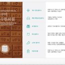 구미수한의원 이미지