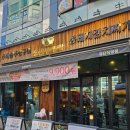 부뚜막 한상차림 | [ 검단신도시 고기집 ] 조선부뚜막 검단점 점심특선 돼지한상차림 내돈내산 솔직후기