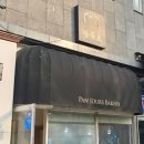 팡쥬르 이미지