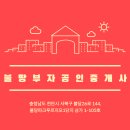 땅부자공인중개사사무소 이미지