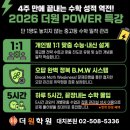 더원학원 - 당진시 수청1길 47 | 더원학원