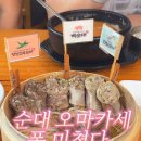 팔담순대 | 김포 순대국 맛집 팔담순대 무한리필 오마카세 후기 평일 점심 웨이팅 없이 먹는법 주차 정보 및 포장