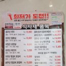 발안정육점