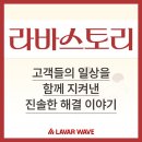 라바 이미지