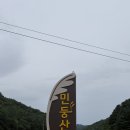 민둥산로 입구 이미지