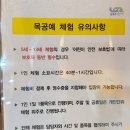 물맑음수목원 목재문화체험장 이미지