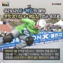 X-게임장 이미지