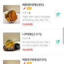 텐푸라바사바사