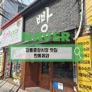 강릉 중앙시장 근처 빵집 만동제과 후기