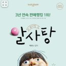 (공연) 가족뮤지컬 <장수탕 선녀님> 이미지