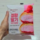 GS25 화곡풍년 | 상큼 달달, GS25 설향딸기 생크림빵 늦은 후기