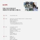 한길 에너지 이미지