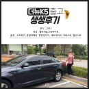 중고차 장기렌트카 K5 보증금100만원 광주 출고 후기! (가격)