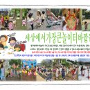 아이세움어린이집 이미지