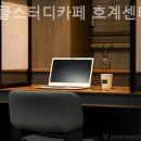 미라클스터디카페호계센터