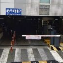 상갈공영주차장 이미지