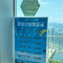 단양안내소 | 단양 가볼만한 곳 양방산전망대 단양 시내가 한눈에 보이는 패러글라이딩 명소