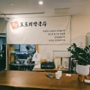 벚골 | 양산 통도사맛집 양산cc 근처맛집 신상 막국수 벚골도토리막국수 양산점 후기