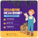 와인 마스터2급 과정(자격증) 이미지
