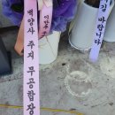 전라남도지체장애인협회 보성군지회 이미지