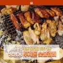 놈놈숯불닭갈비 이미지