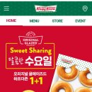 크리스피크림도넛백양로점