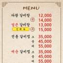 다왕갈비탕 이미지