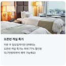 (주)호텔롯데롯데호텔울산 이미지