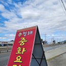 청해주유소 이미지