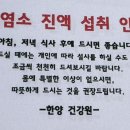 한양건강원 - 서구 충무대로 191 | 한양건강원