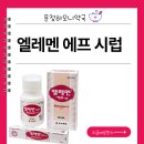 하모니약국 네이버블로그
