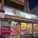 연동한우집연동본점 | 제주연동고기집 제주청정원 한우정육마당 후기