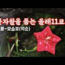 무릉도원올레 이미지