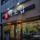 주례역 3번 출구 이미지