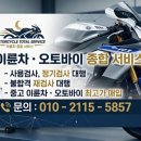 백석오토바이