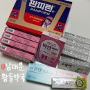 온누리동일약국 | 남대문 왕솔약국 저렴하게 상비약 구입한 후기 (온누리상품권)