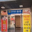 누적된 피로 힐링할수 있는 태후중국전통마사지 이용후기