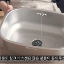 싱크대 바스켓 이미지