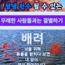 🦊뇌에 잠복하여 면역력이 떨어진 상태에서 염증을 일으키는 악성낭포낭"📣선출직 공직자의 퇴출기준?🔺️영혼없는 공무원 조속히 퇴출~ 이미지