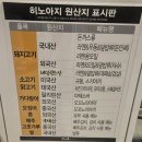 송학초등학교 | [전주맛집] 신시가지 일본식 라멘맛집 히노아지 다녀온 솔직후기
