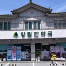향림한약국