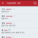 모바일 중국어 이미지